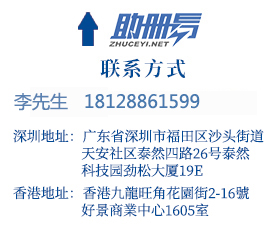 ISO9001认证_香港银行开户_香港公司注册_注册深圳公司丨助册易商务