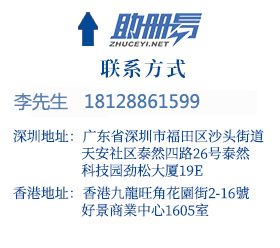 香港公司年审的相关内容和规定_香港银行开户_香港公司注册_注册深圳公司丨助册易商务