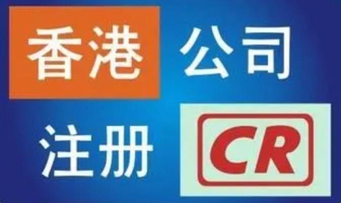 2023年4月起香港公司注册及年审费用上涨2000元