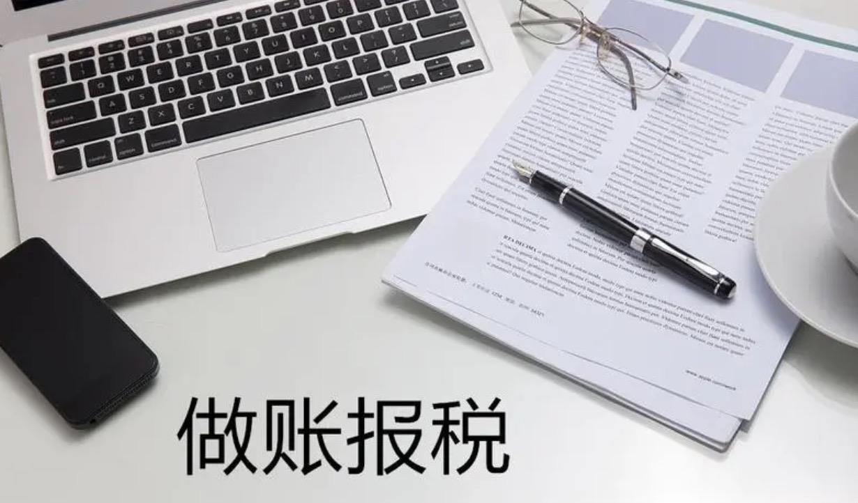 香港公司做账报税时间节点及基本流程