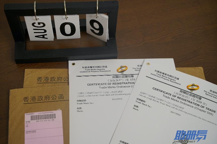 香港商标注册申请流程、时间及所需资料