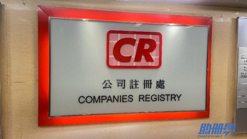 在香港注册公司有哪些优势？