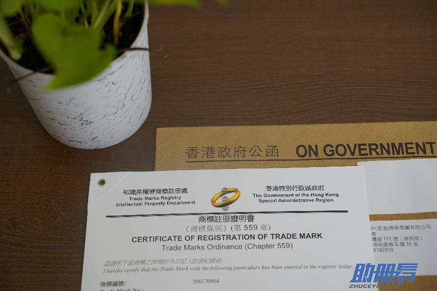 香港商标注册条件及流程！